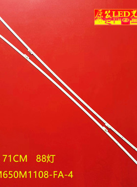 适用海信LED65EC880UCQ灯条LBM650M1108-FA-4配屏HE650C5U31-L1K1