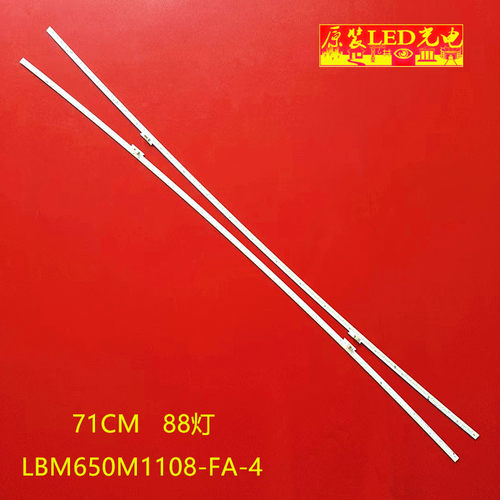 全新海信LED65EC880UCQ灯条