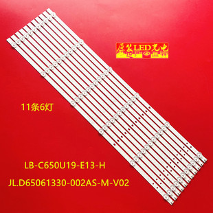 适用长虹65A4U背光65D4P 65D5P灯条CHDMT65LB38 LB-C650U19-E13-H