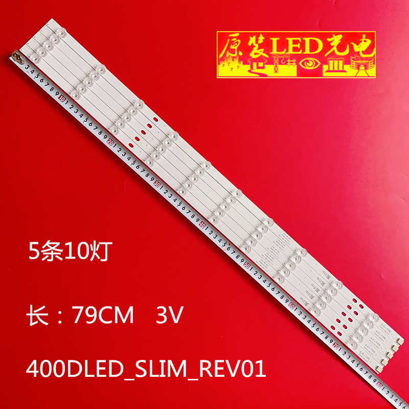 400DLED_SLIM_REV01灯条