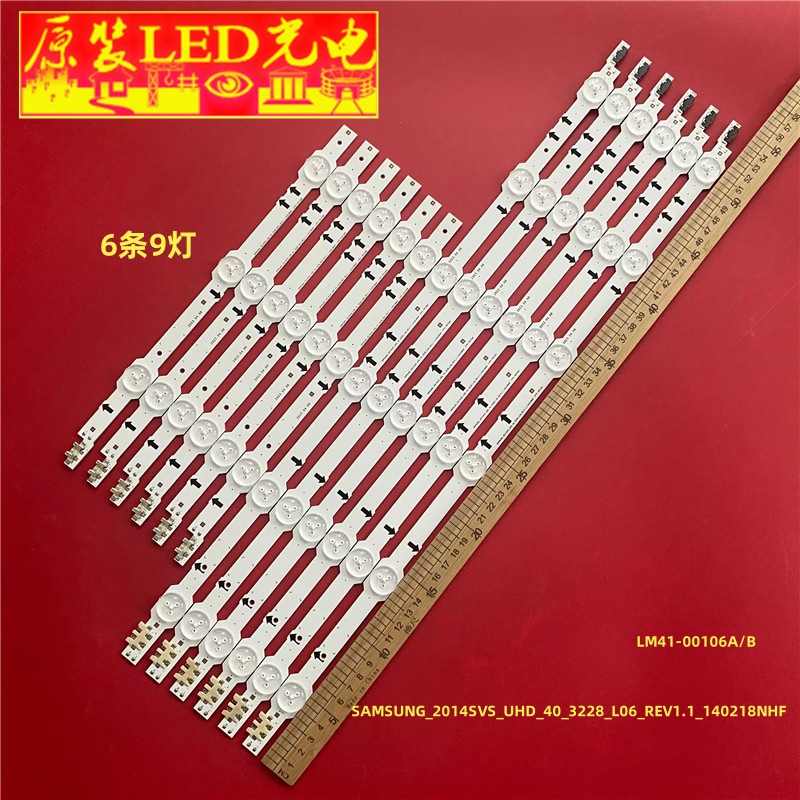 适用三星UA40HU5920J/5900J灯条 LM41-00106A/B 屏CY-GH040HGLV2H