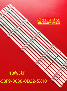 适用海尔LS58A1灯条HK-58F9-3030-0D22-5X10-3P1.0-190428液晶屏