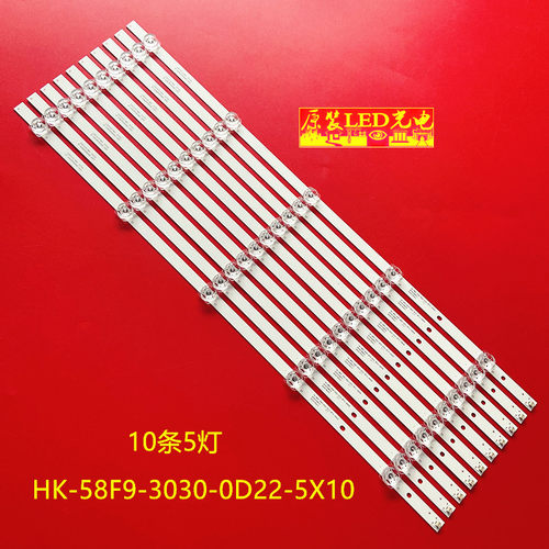全新原装海尔LS58A51灯条