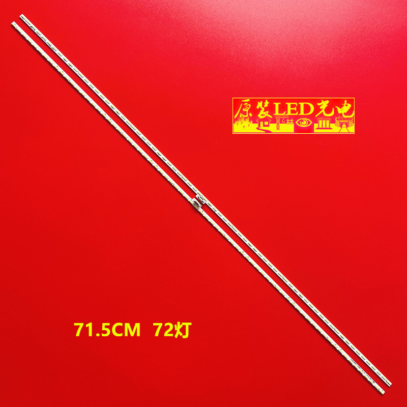 适用海尔LU65F31灯条暴风65R6灯条65X5灯条V650DJ4-KS6液晶屏背光