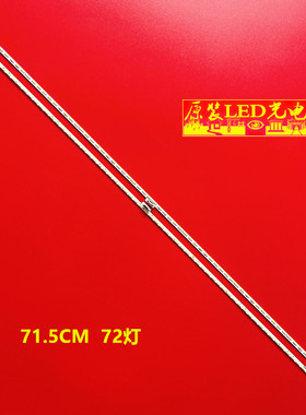 适用海尔LU65F31灯条暴风65R6灯条65X5灯条V650DJ4-KS6液晶屏背光