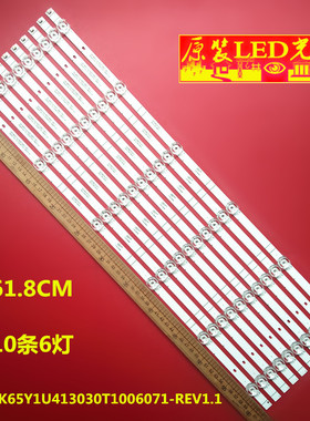 适用海信65A57F 65E5G 65A5F灯条HD650Y1U41-T0-2020070101+BK65Y