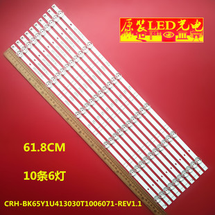 2020070101 适用海信65A57F 65A5F灯条HD650Y1U41 BK65Y 65E5G