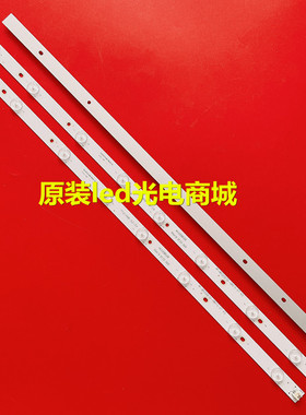 适用索佳SL32WD803灯条ECH0M-32DB-4632DB004-A1 IC-C-CNAI32D197