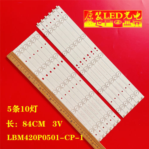 LBM420P0501-CP-1灯条