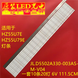 海信HZ55U7E HZ55U79E灯条JL.D5502A330-003AS-M-V04 背光灯条
