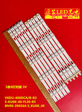 适用三星UN40KU6000F灯条V6DU-400DCA/B-R2 BN96-39656A S_KU6K_4