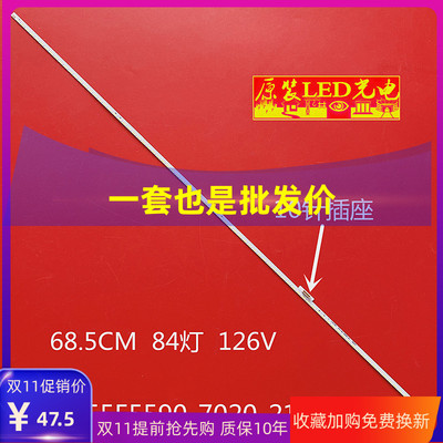 TCLD55A261L55A71C灯条TM