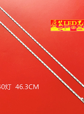 适用2条*SONY 42'' W0501109B0 KDL-42W706B 42W650A 42W670A 40