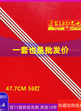 适用创维42E70RD/42E62RN灯条V420H2-LS1-TLEF1/TREF1