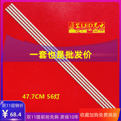 适用创维42E70RD/42E62RN灯条V420H2-LS1-TLEF1/TREF1