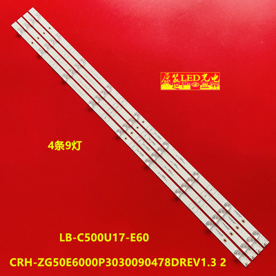 适用50F6000灯条LB-C500U17-E60 CRH-ZG50E6000P3030090478DREV1.