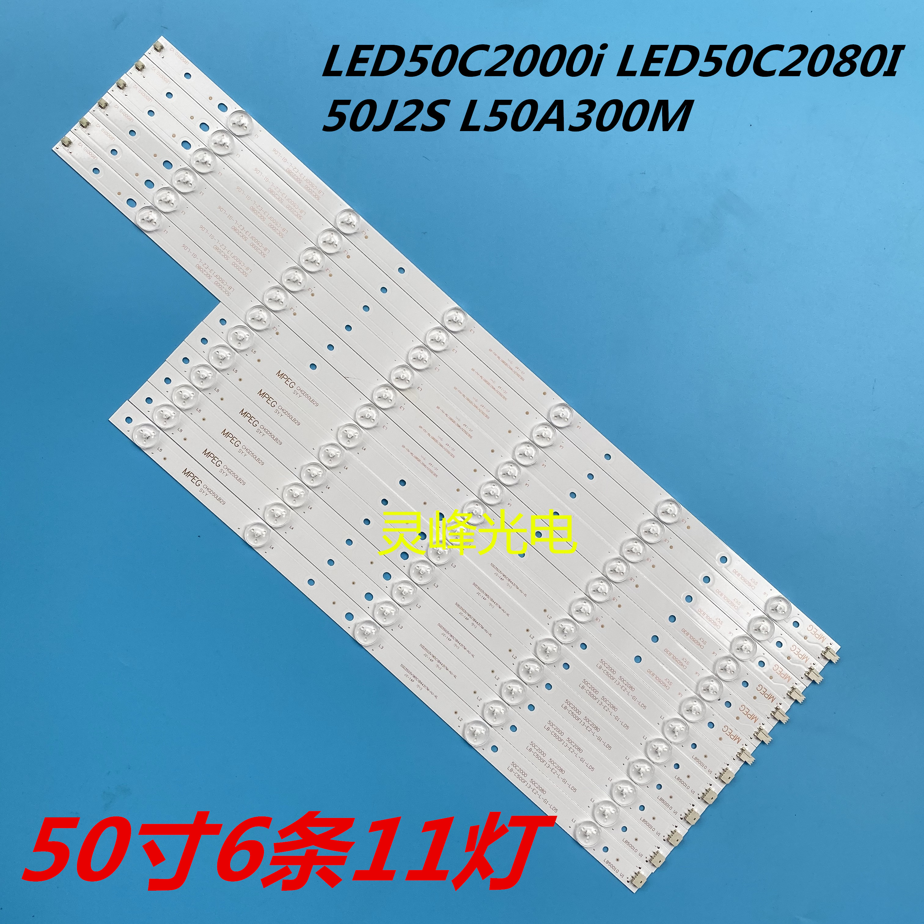 长虹LED50C2000iLED50C2080I