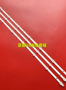 适用海尔MOOKA 32A6M灯条CRH-F32G313535030776D一套价 每条7灯