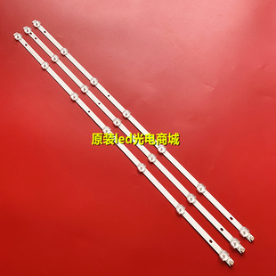 适用海尔MOOKA 32A6M灯条CRH-F32G313535030776D一套价 每条7灯