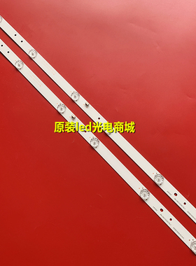 适用康佳LED32G200 32F2000C灯条CRH-F32PL4303002066BP铝2条6灯6