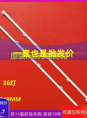 适用 索尼32寸 CMKM_MB2S NLAW10171R/L 32Y36L/R灯条 灯珠