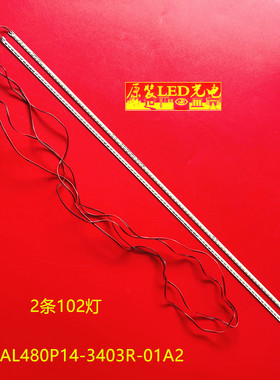 适用清华同方LE-48TL5900 LE-48TX6900X灯条RF-AL480P14-3403R-01