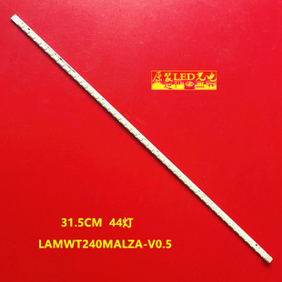 适用全新M240HW01 VB 灯条 LAMWT240MALZA-V0.5 长度31.5CM 接口6