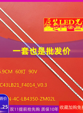 适用TCL 43P6F 43T2F灯条43P6-FHD-HS 67-591540-1HA显示屏电视机