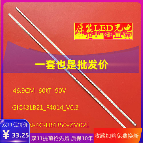 适用TCL 43P6F 43T2F灯条43P6-FHD-HS 67-591540-1HA显示屏电视机