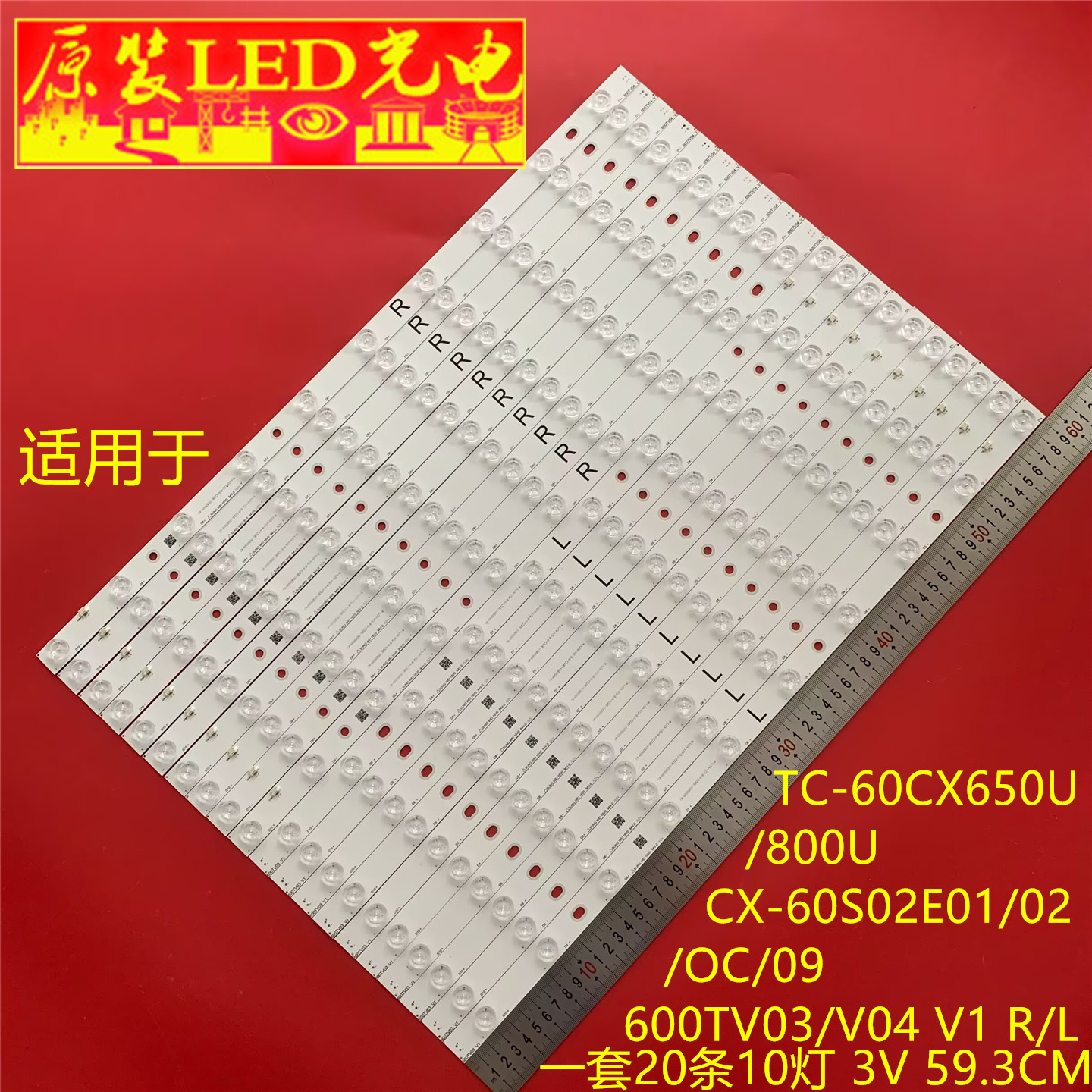 适用松下TC-60CX650U/800U灯条CX-60S02E01/02/OC/09 600TV03/V04