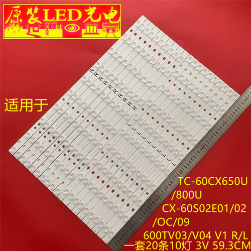 适用松下TC-60CX650U/800U灯条CX-60S02E01/02/OC/09 600TV03/V04
