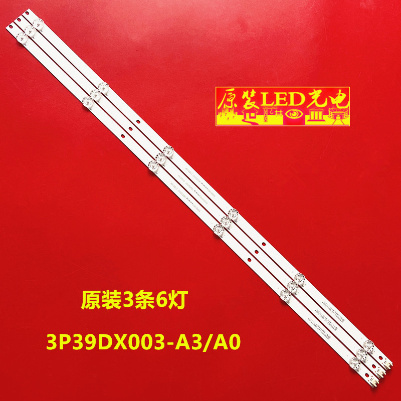 适用KKTV K40C1灯条3P39DX003-A3/A0 0339DX002 A705132328