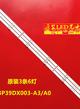 适用KKTV K40C1灯条3P39DX003-A3/A0 0339DX002 A705132328