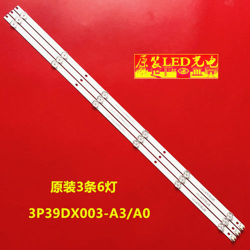 适用KKTV K40C1灯条3P39DX003-A3/A0 0339DX002 A705132328