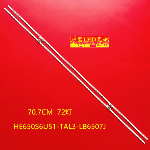 全新海信HZ65E70HZ65E5D