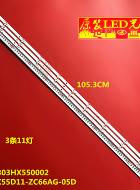 适用小米红米L55R6-A灯条HFSX55D11-ZC66AG-05D背光灯303HX550002