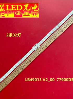 LB49013灯条适用索尼LB49013 V2 00  77900 DED-8液晶电视LED铝板