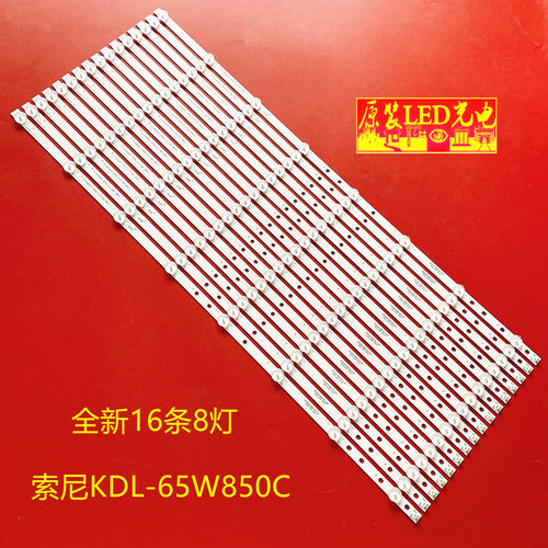 适用索尼KDL-65W850C灯条CX-65S03E01-3C774-0-C-6C0-0753-W