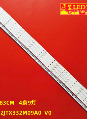 适用美乐42K1灯条ZX42JTX332M09A0 V0 PY64158 83CM 9灯液晶电视