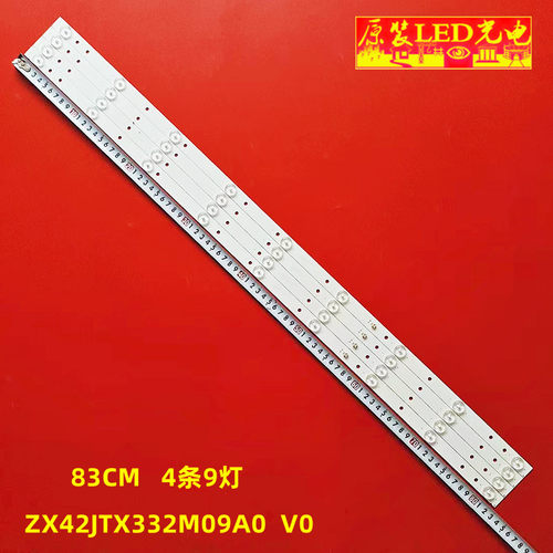 乐华42S260灯条42S290背光灯