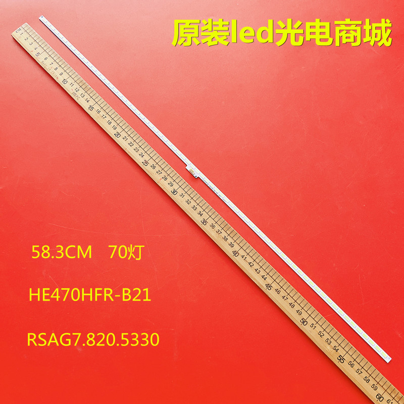 适用海信LED47EC630JD LED47K610J3DP灯RSAG7.820.5330条HE470HFR
