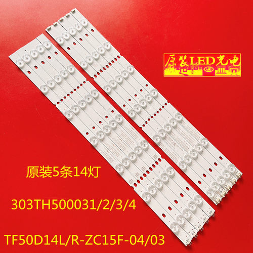 适用同方LE-50TL2800灯条 TF50D14L/R-ZC15F-04/03 303TH500031/2
