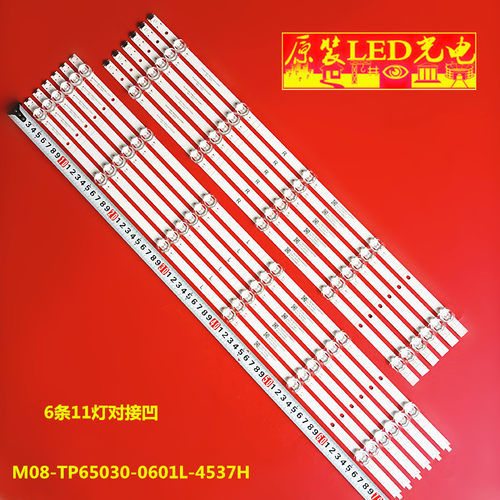 全新M08-TP65030-0601L