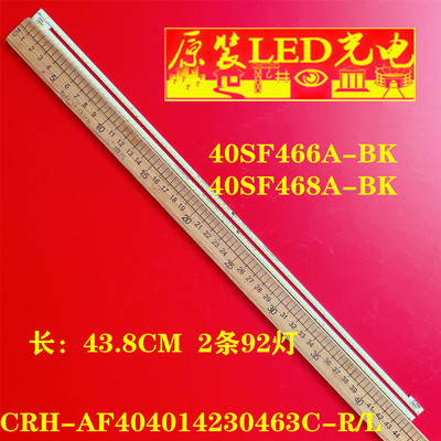 LB40035V1液晶灯条