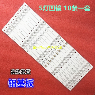 适用康佳LED55T1 LED55K35U灯条35022847灯条 RF-AA550E30-0501S-