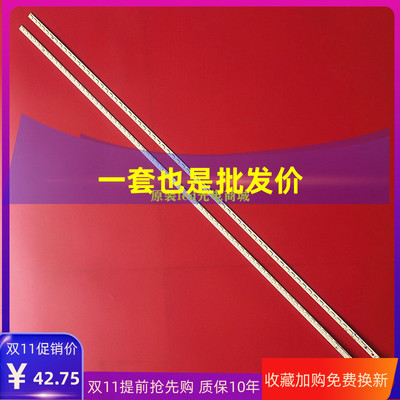 适用夏普LCD-60LX755A 225A 255A 848A NX265A NX550 LX540A灯条6