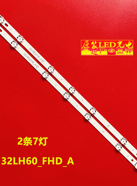 适用2条*32寸灯条32LH60_FHD S 32LH604V 32LH530V 32LH6047 NC32