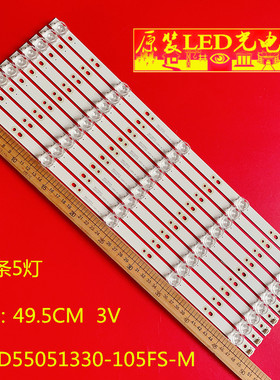 适用志高W5055SG金正JZ65W先科55T9300灯条JL.D55051330-105FS-M_