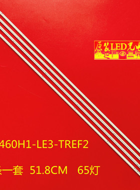 全新适用 海信LED46T28GPN背光灯条V460H1-LE3-TREF2屏V460H1-LE3