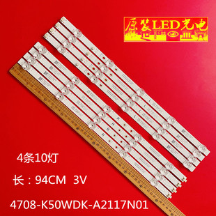 适用红米L50M5-RK灯条K50WDK19 A2 4708-K50WDK-A2117N01液晶背光